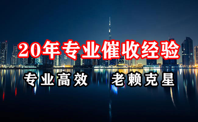 攀枝花追债公司
